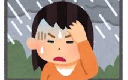 雨の日に注意！！