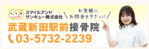 電話番号:03-5732-2239